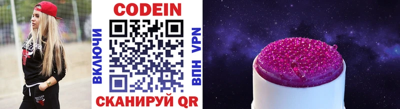 Codein напиток Lean (лин)  цены наркотик  Торопец 