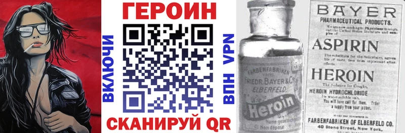 ГЕРОИН хмурый  цена наркотик  Торопец 