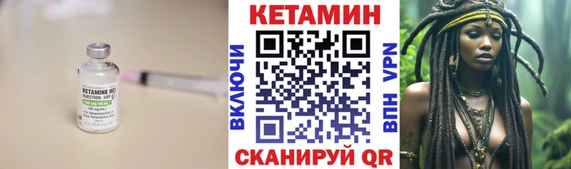 shop официальный сайт  Торопец  КЕТАМИН VHQ 