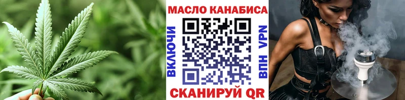 ТГК THC oil  сайты даркнета клад  Торопец  hydra зеркало 